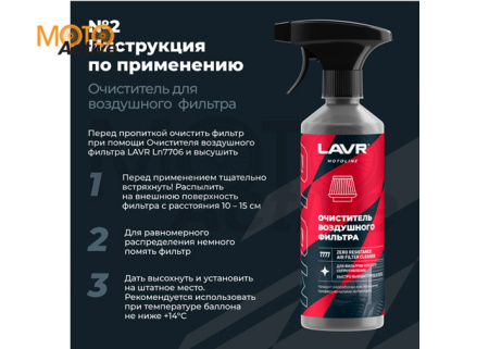 Набор для обслуживания фильтра нулевого сопротивления, 335/500 мл