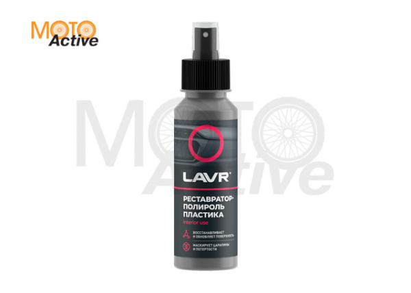Реставратор-полироль пластика Ln1459-L Lavr