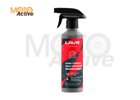 Очиститель текстильной экипировки LAVR MOTO, 310 мл / Ln7720