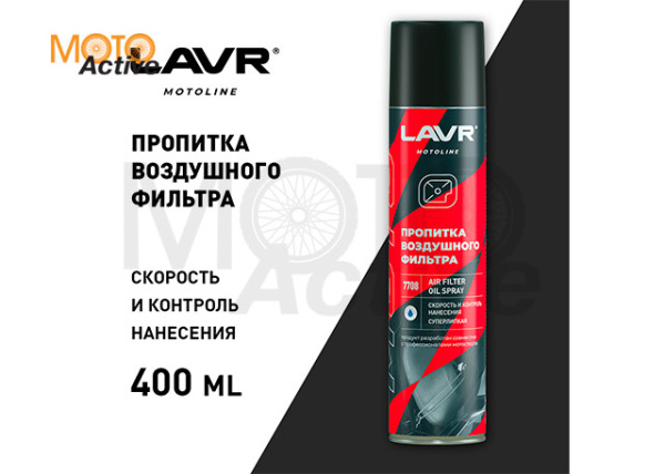 LAVR MOTO Пропитка для воздушный фильтров (400 мл.)