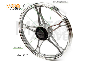 Обод задний 17" литой в сборе Alpha/Delta